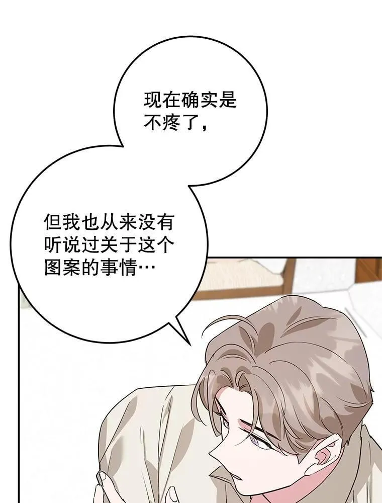 40.痊愈 第52页