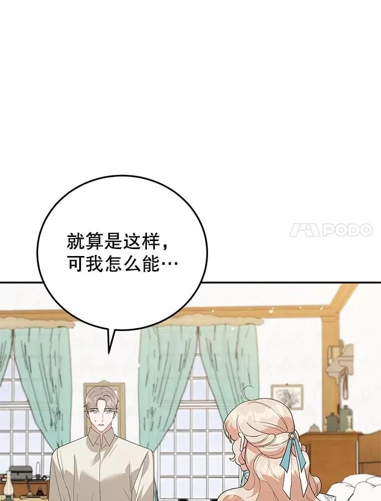 40.痊愈 第58页