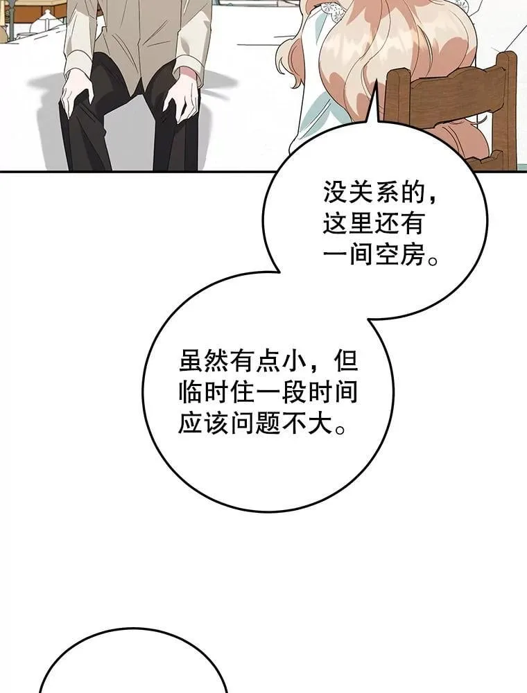 40.痊愈 第59页