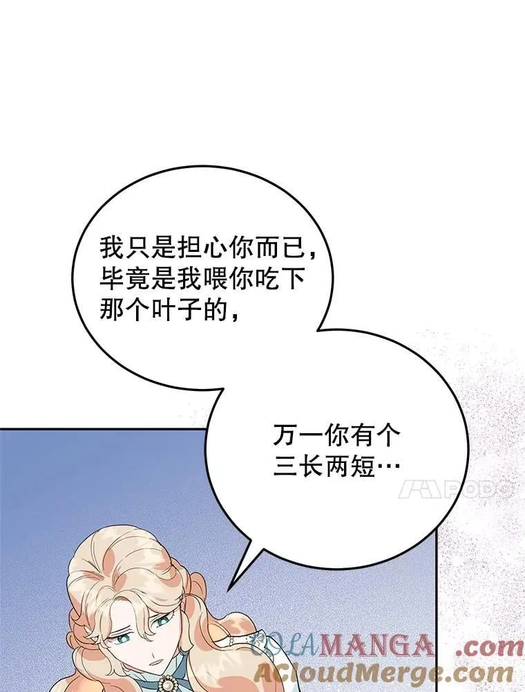 40.痊愈 第61页