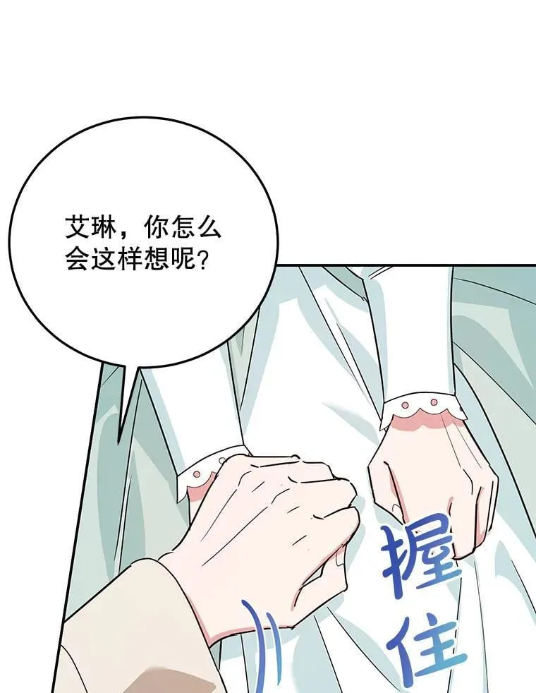40.痊愈 第63页