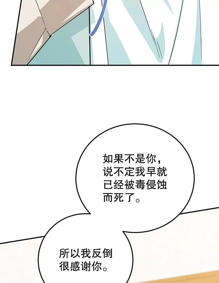 40.痊愈 第64页