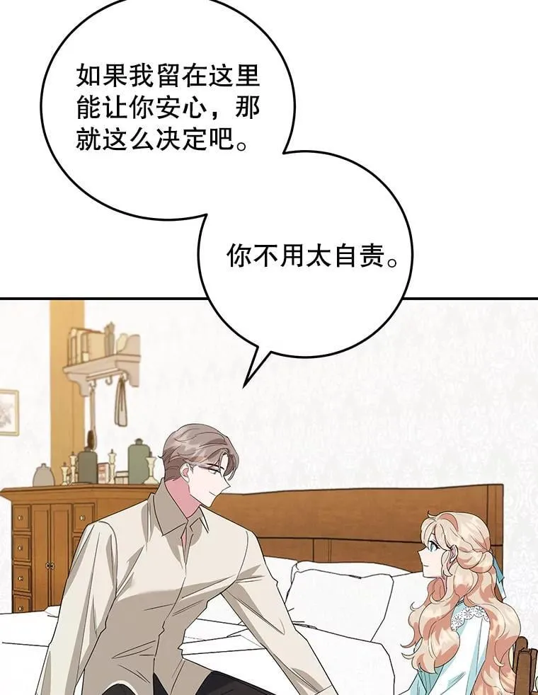 40.痊愈 第67页