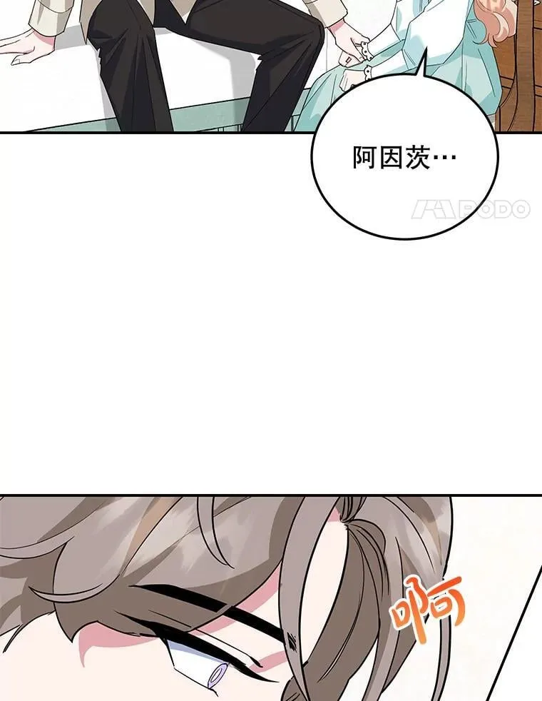40.痊愈 第68页