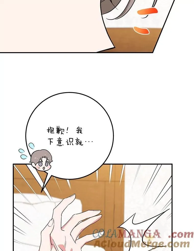40.痊愈 第69页