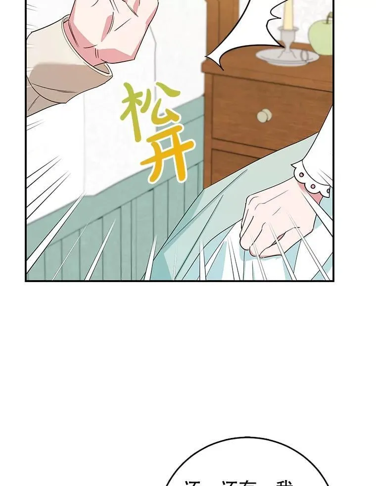 40.痊愈 第70页
