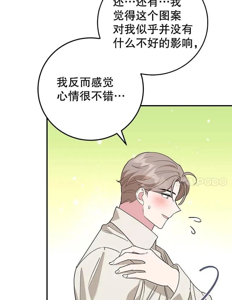 40.痊愈 第71页