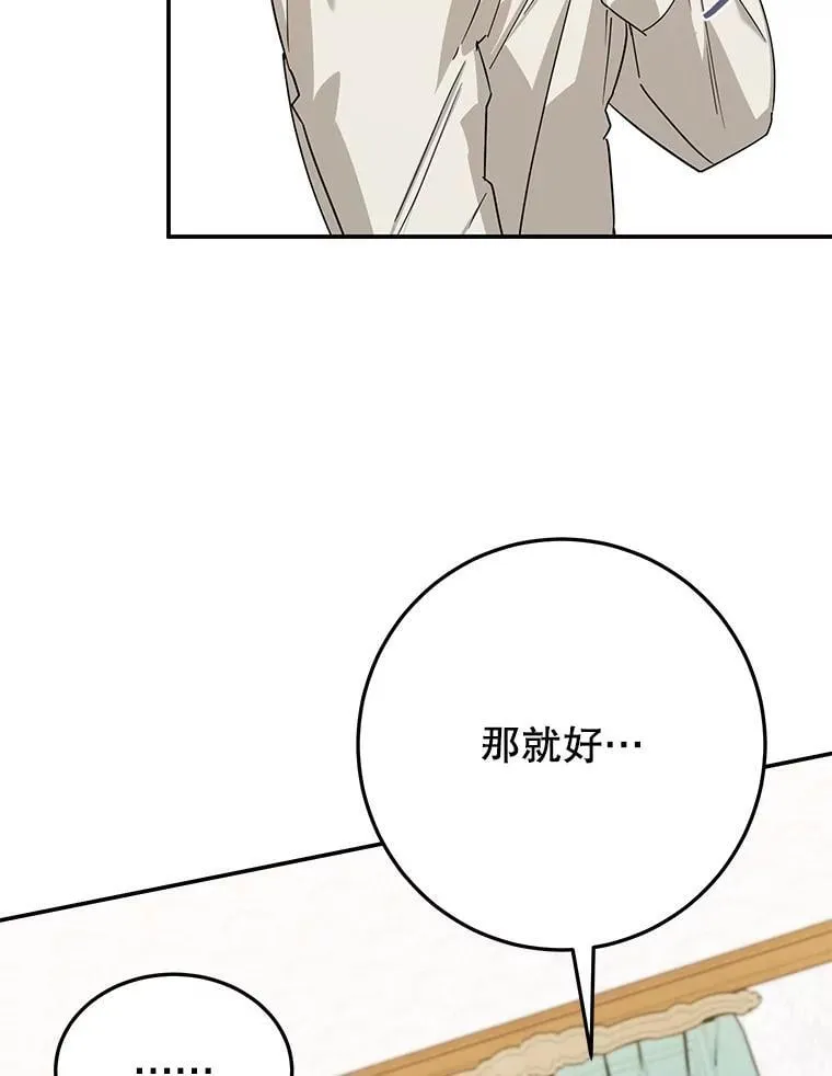 40.痊愈 第72页