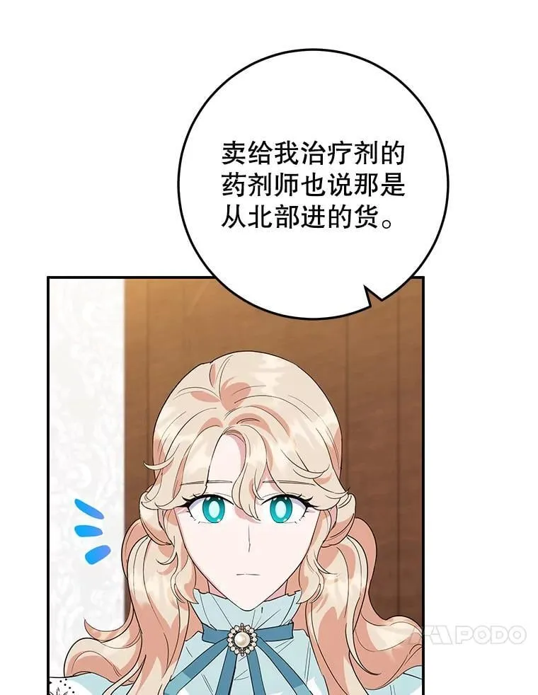 40.痊愈 第74页