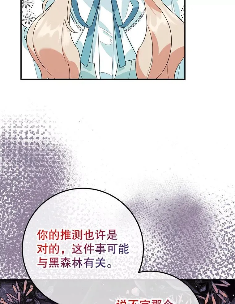 40.痊愈 第75页
