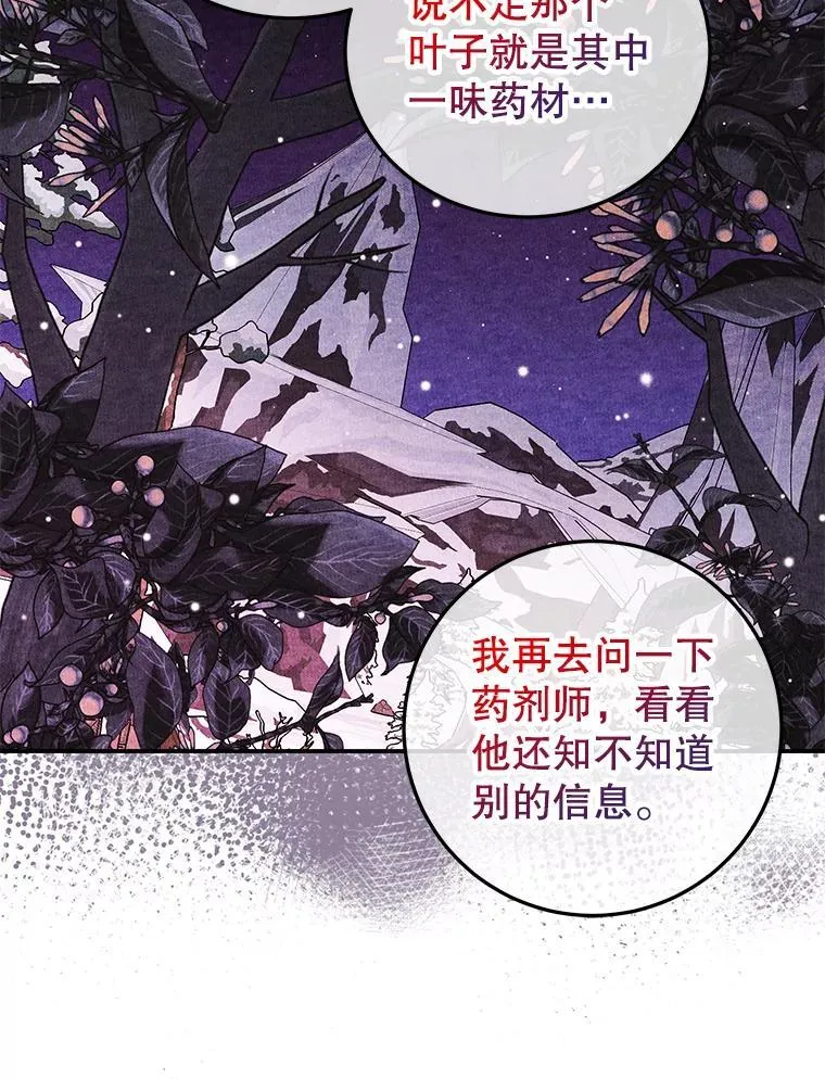 40.痊愈 第76页