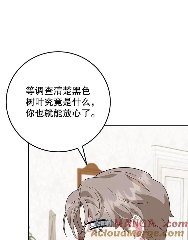 40.痊愈 第77页