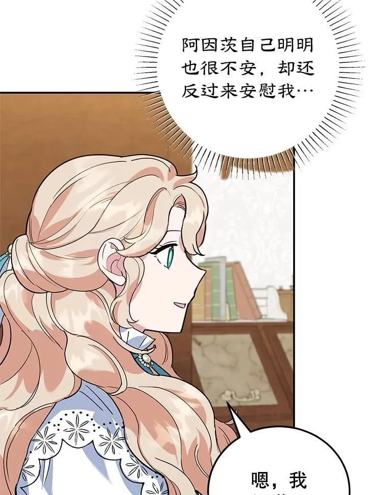 40.痊愈 第79页