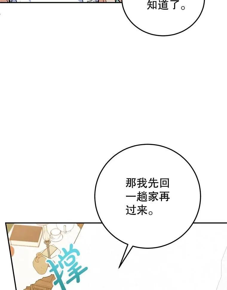 40.痊愈 第80页