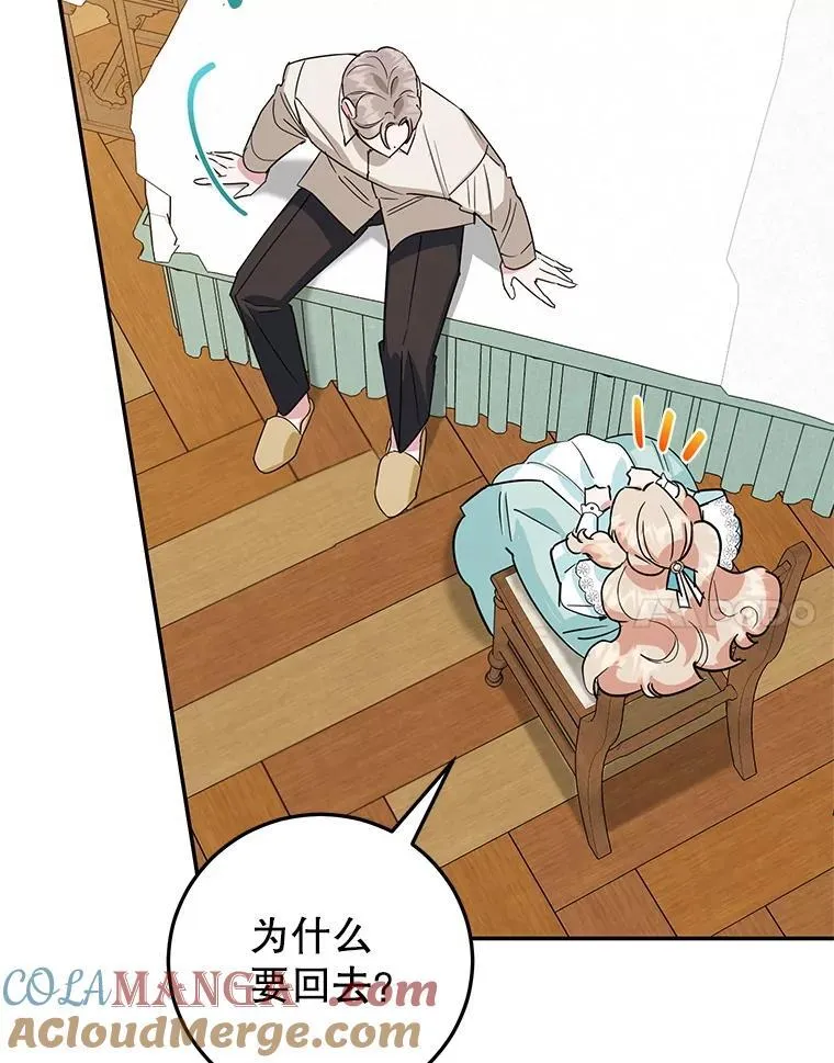 40.痊愈 第81页