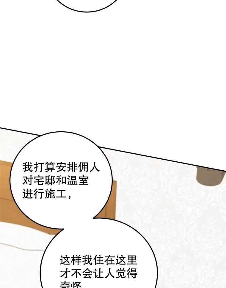 40.痊愈 第82页