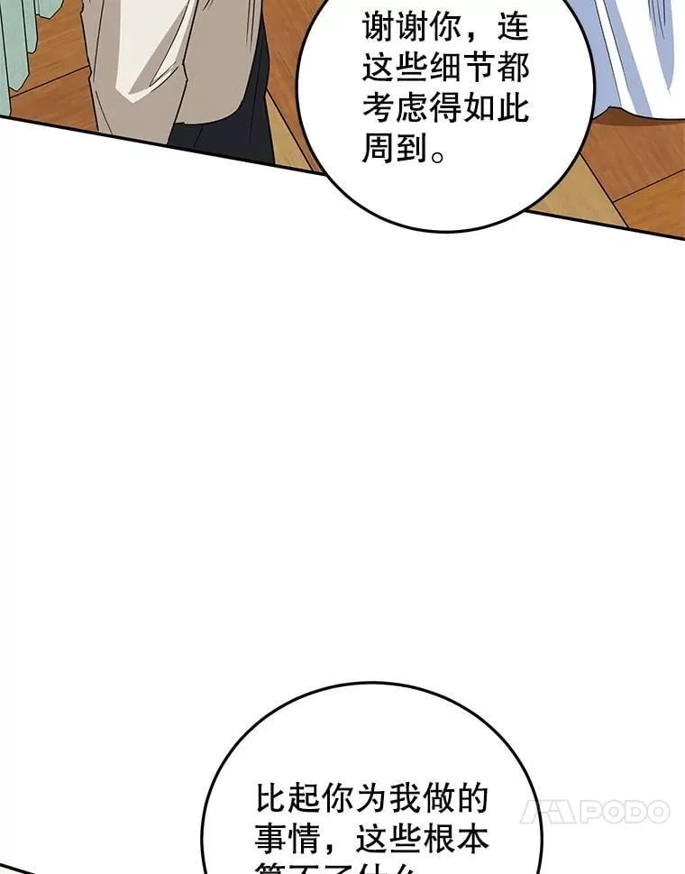40.痊愈 第84页