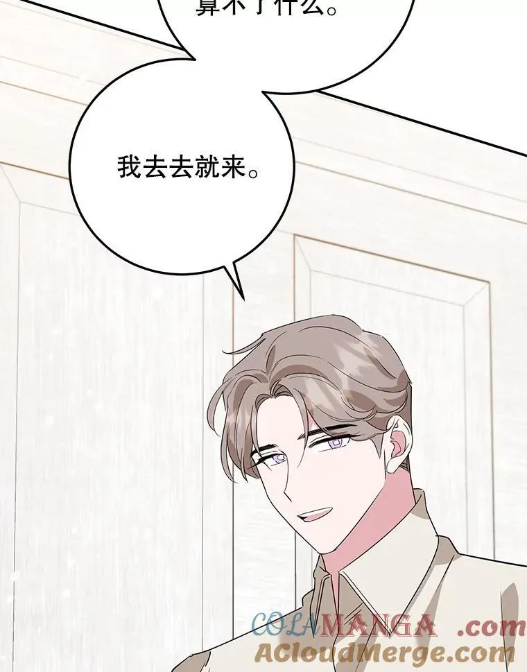 40.痊愈 第85页