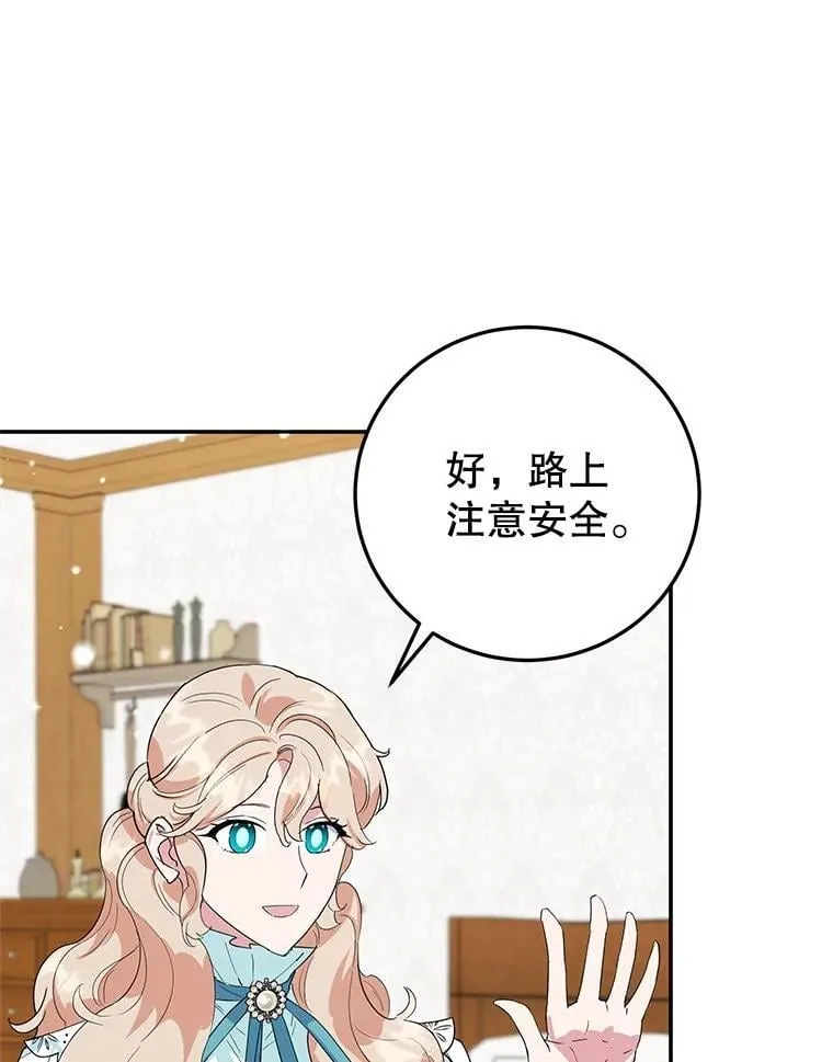 40.痊愈 第87页