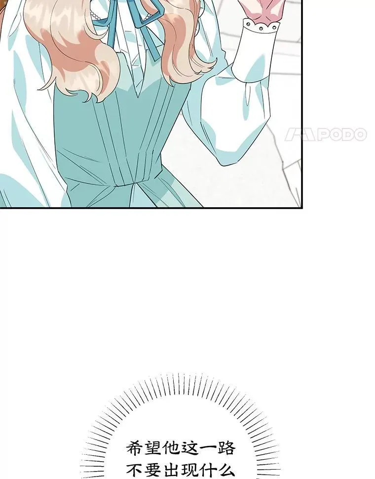 40.痊愈 第88页