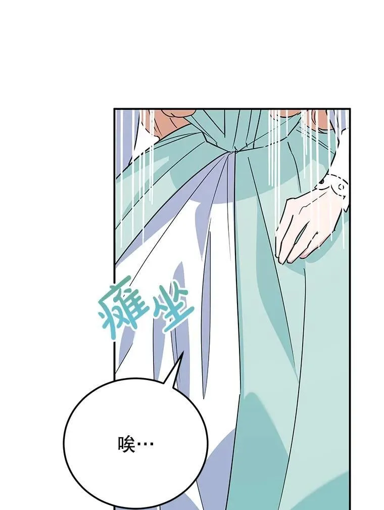 40.痊愈 第90页