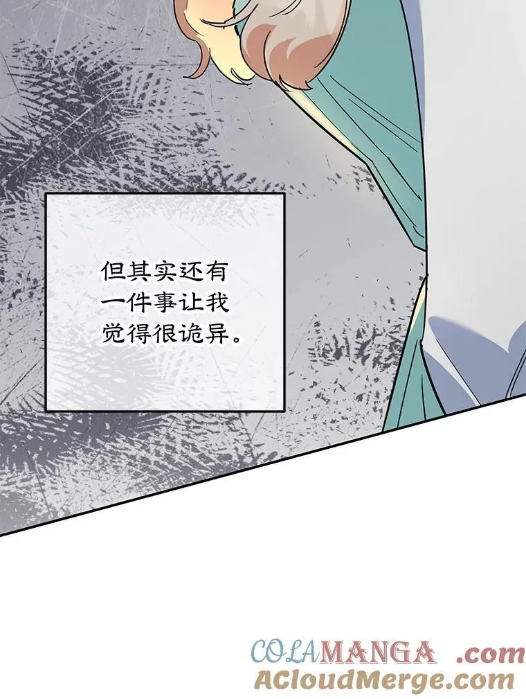 40.痊愈 第93页