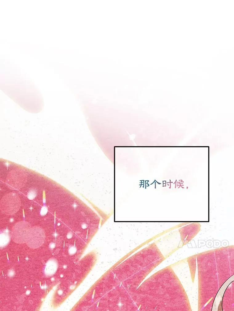40.痊愈 第94页