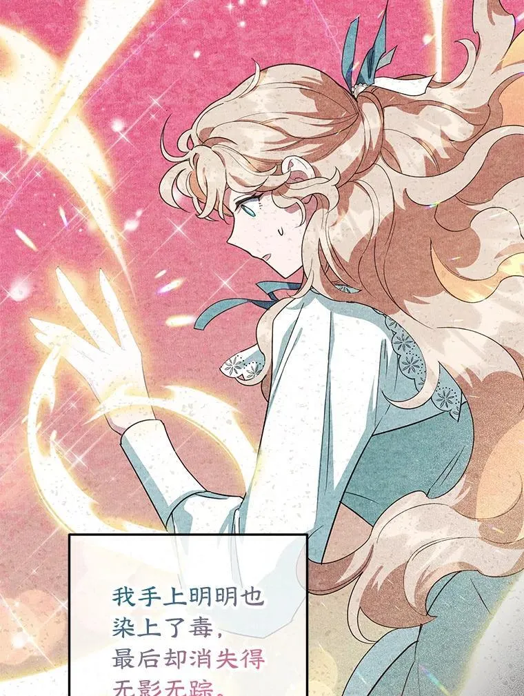 40.痊愈 第95页