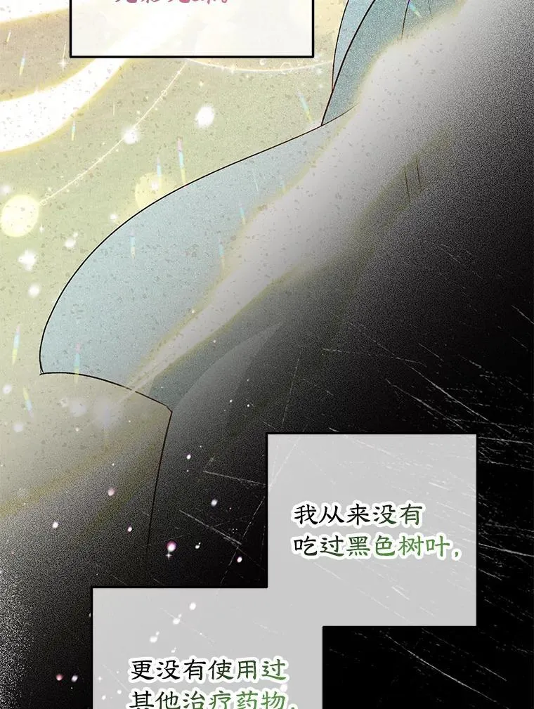 40.痊愈 第96页