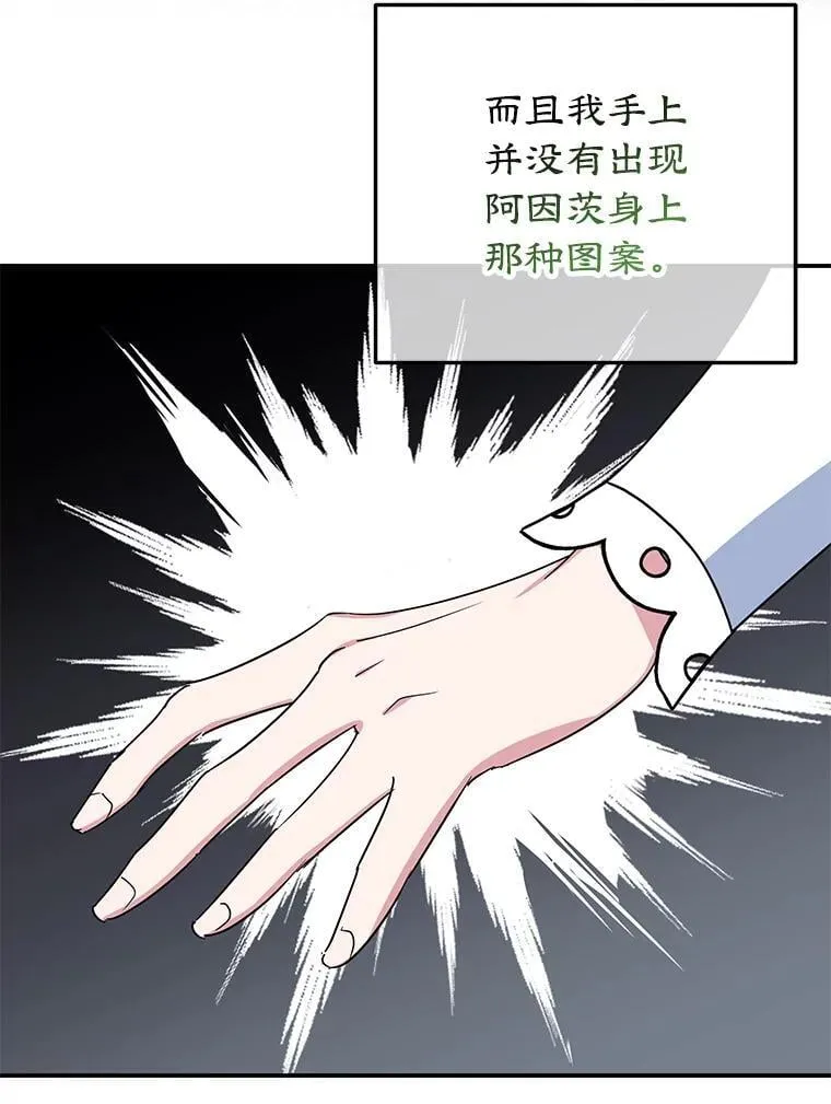 40.痊愈 第99页