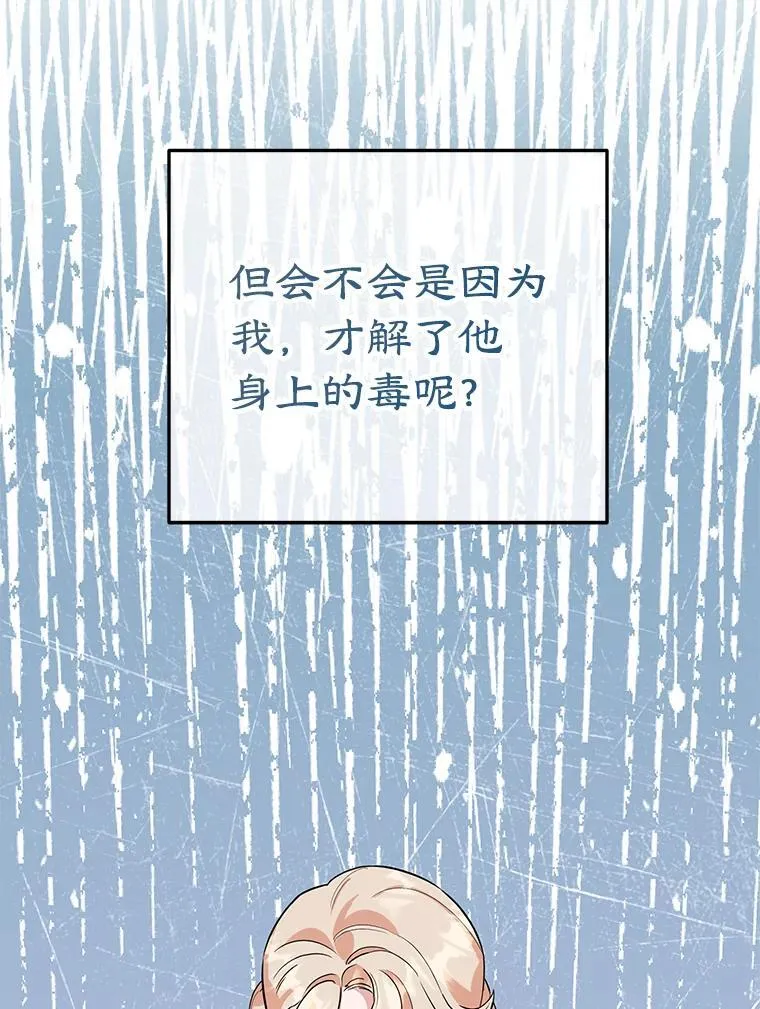 40.痊愈 第102页