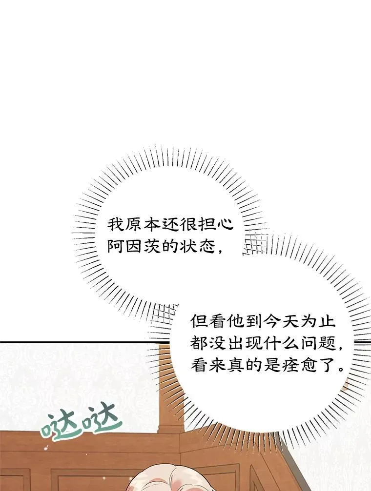 41.诡异的客人 第3页