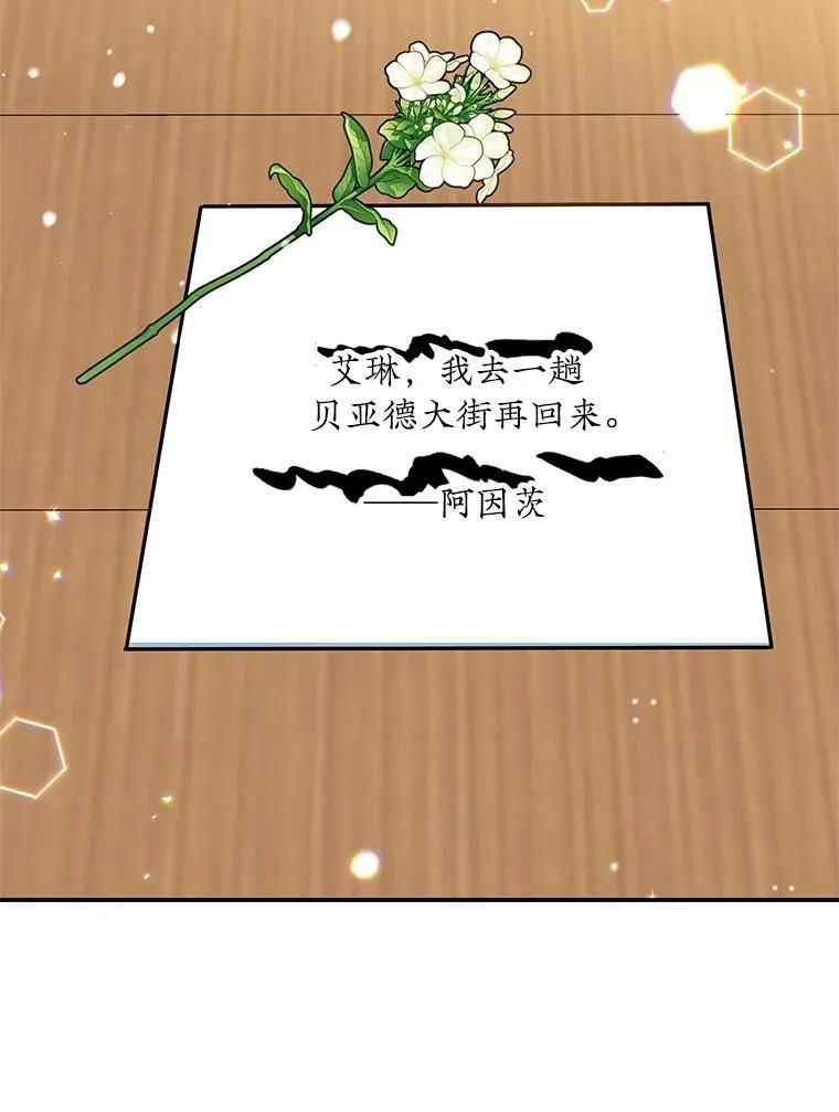 41.诡异的客人 第8页