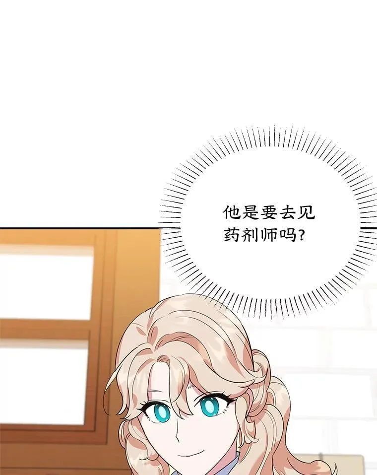 41.诡异的客人 第9页