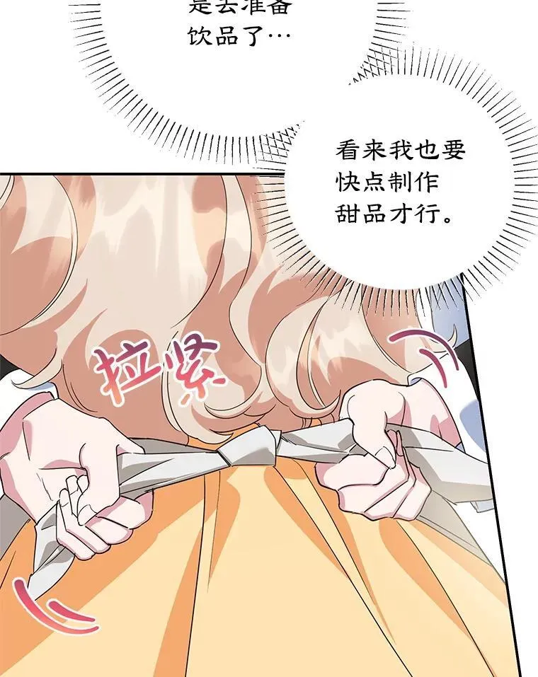 41.诡异的客人 第11页