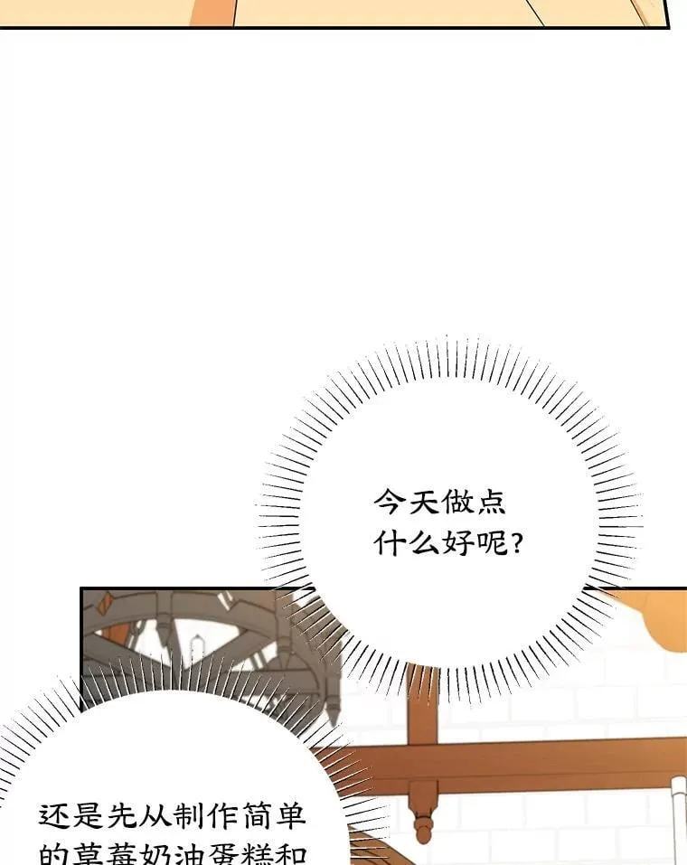 41.诡异的客人 第12页