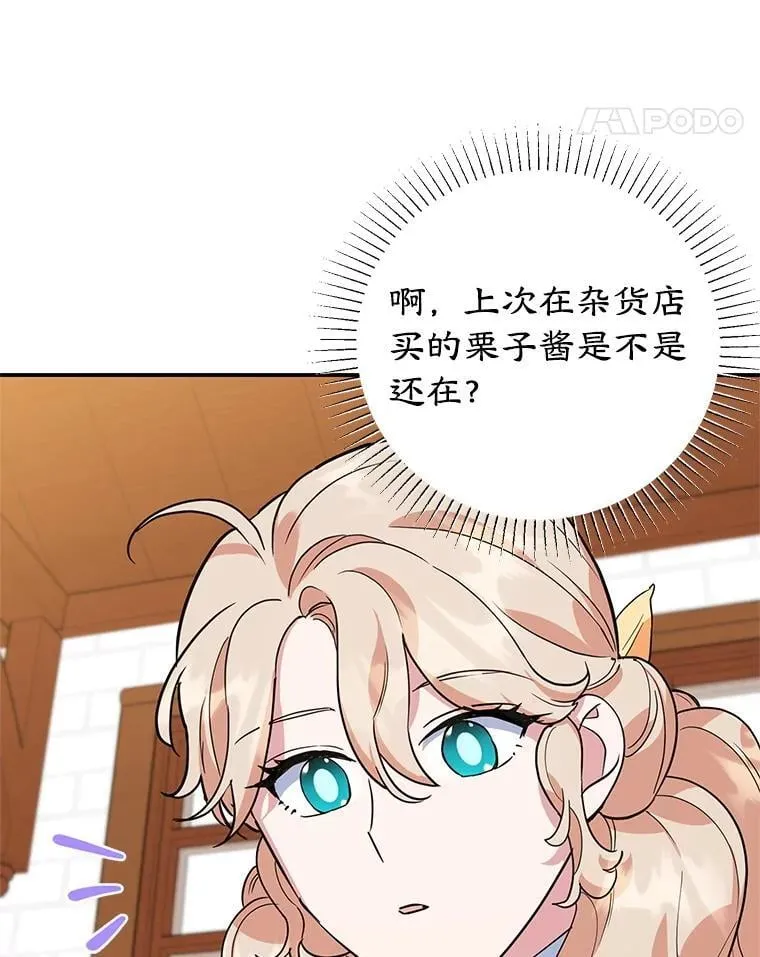 41.诡异的客人 第14页
