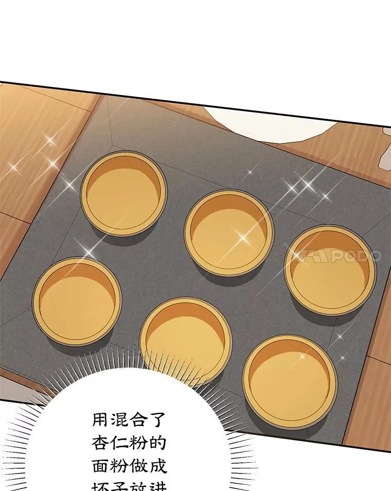 41.诡异的客人 第17页