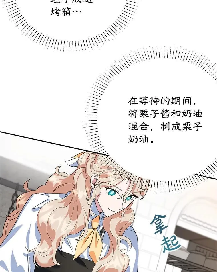 41.诡异的客人 第18页