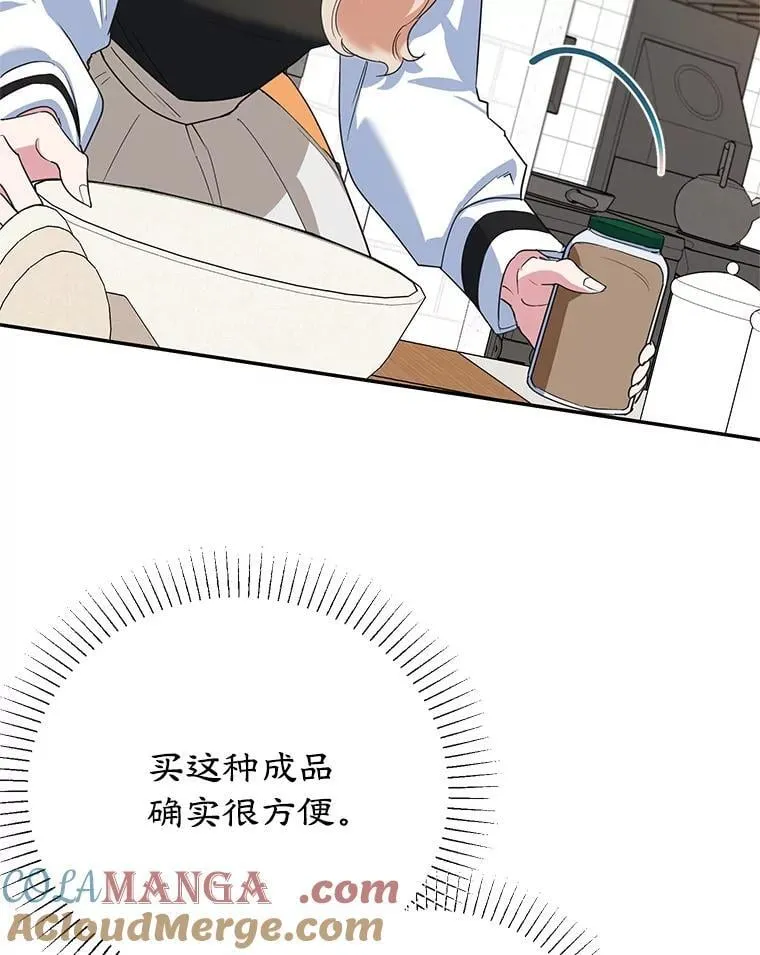 41.诡异的客人 第19页