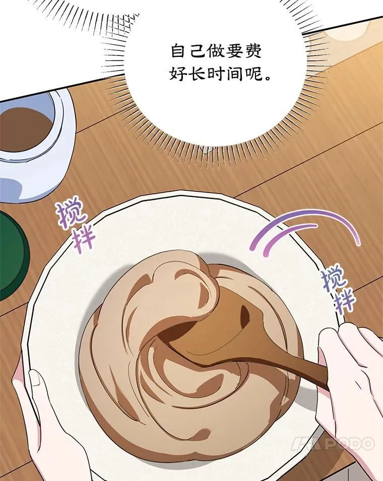 41.诡异的客人 第20页
