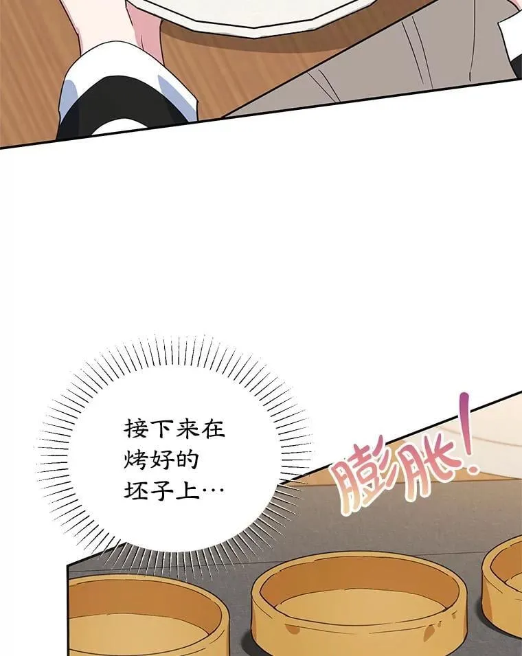 41.诡异的客人 第21页
