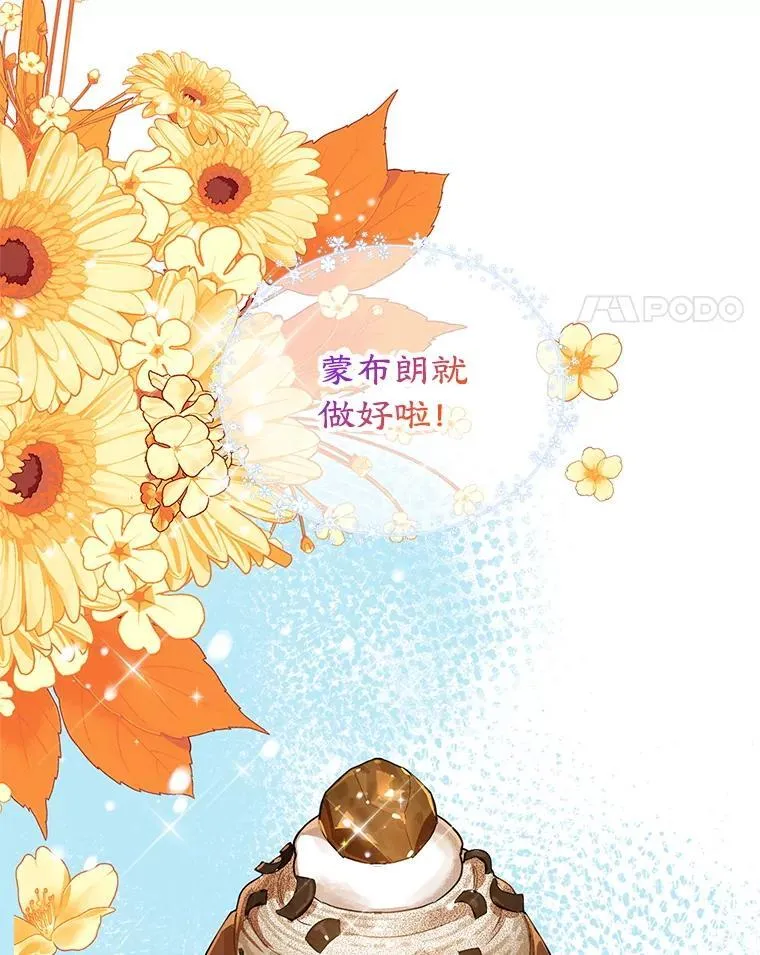 41.诡异的客人 第24页