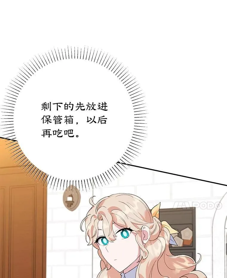 41.诡异的客人 第27页