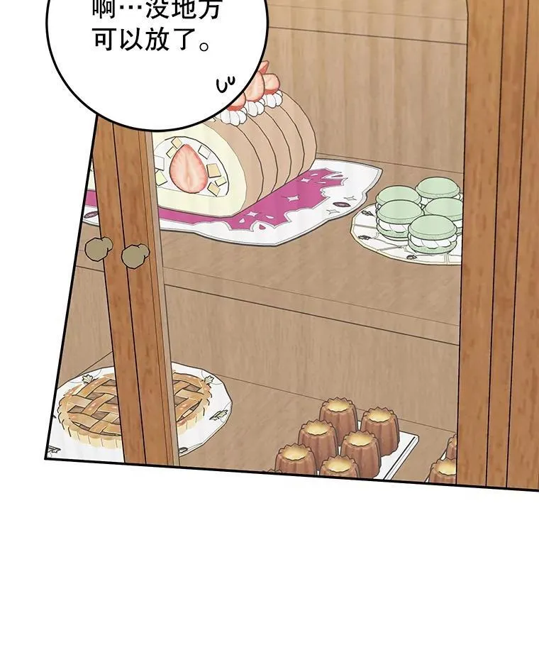 41.诡异的客人 第29页