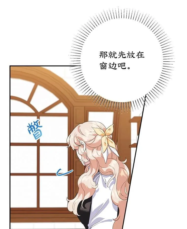 41.诡异的客人 第30页