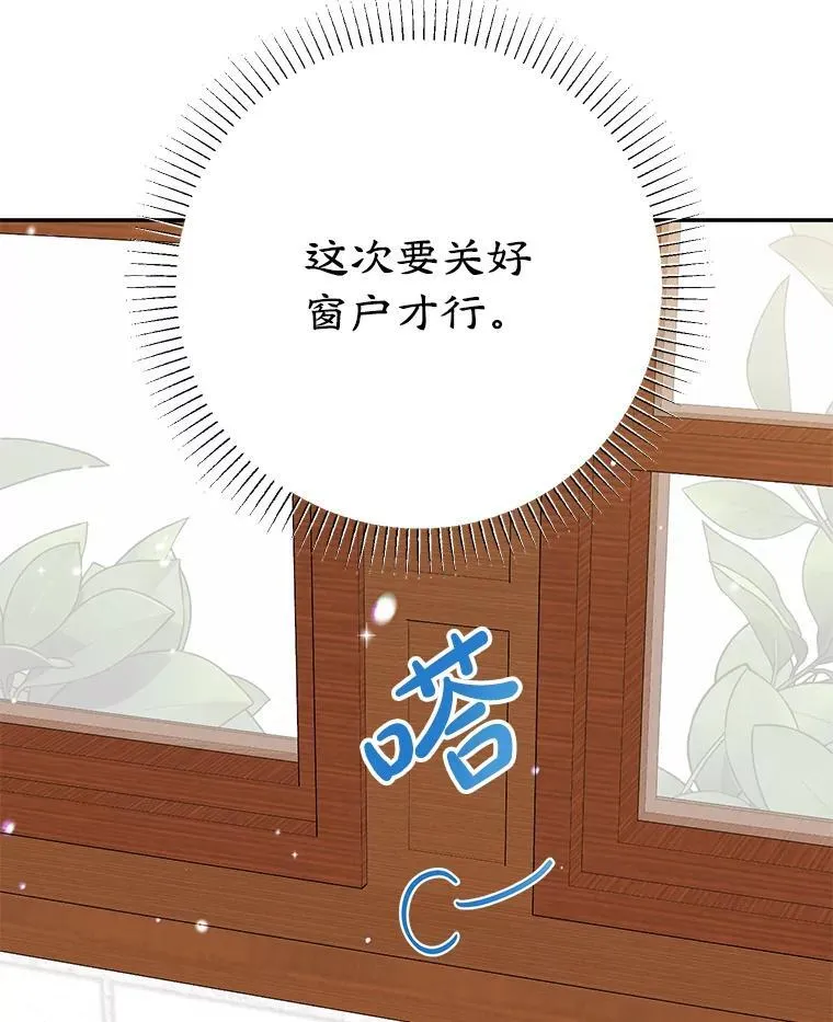 41.诡异的客人 第33页