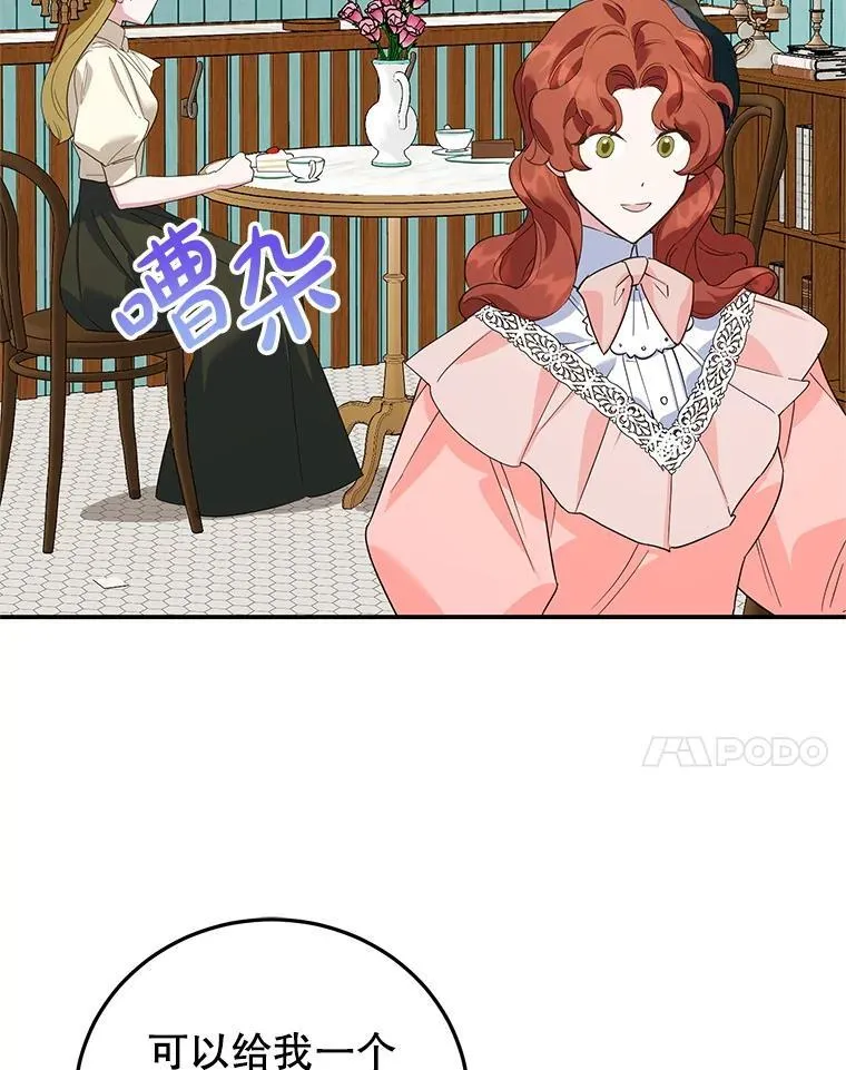 41.诡异的客人 第38页