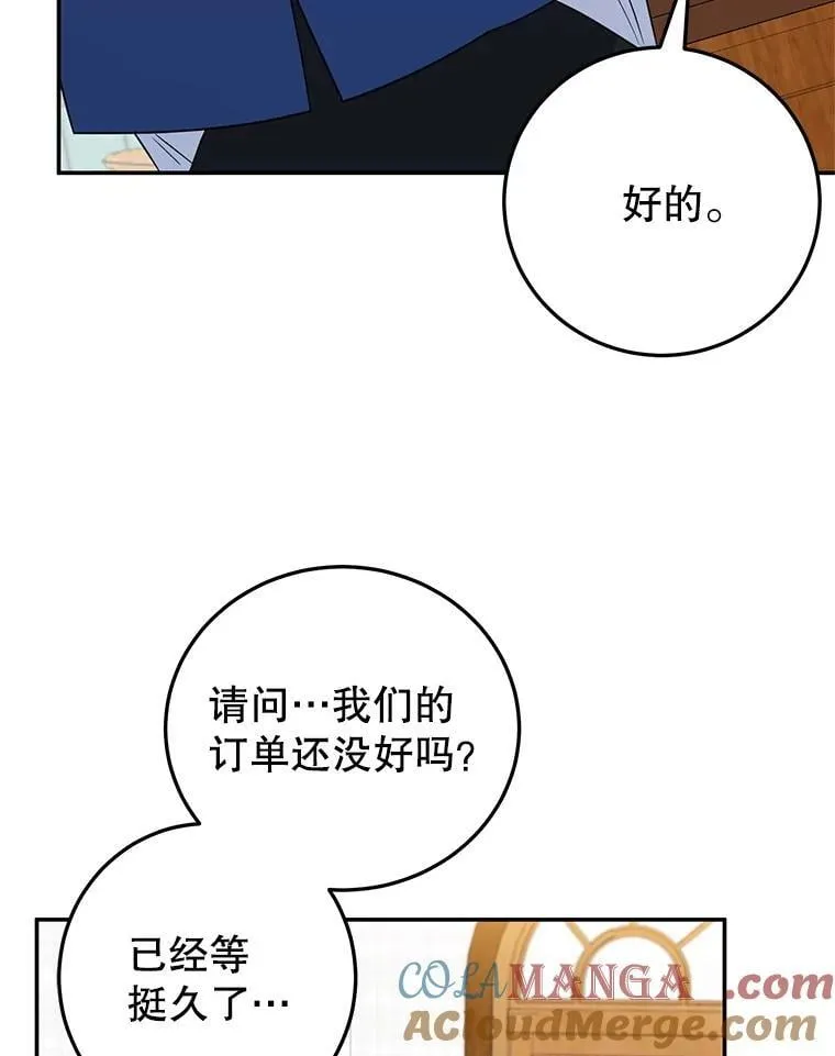 41.诡异的客人 第40页