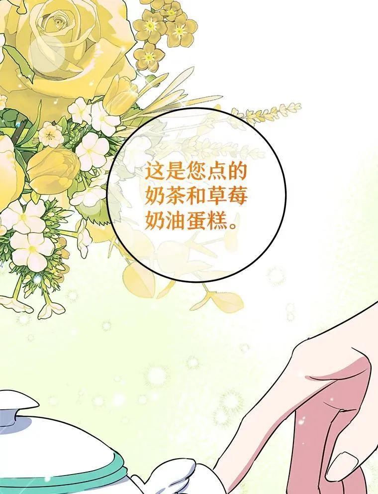 41.诡异的客人 第44页